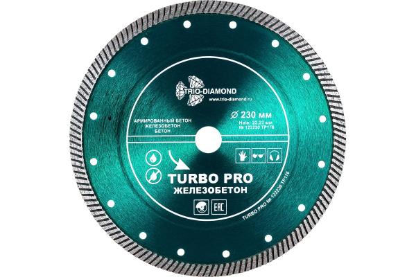 Диск алмазный по железобетону 230x2,6x22,23 мм TURBO PRO турбо, TRIO-DIAMOND