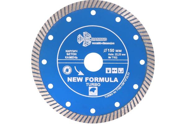 Диск алмазный по бетону 150x2,3x22,23 мм New Formula турбо, TRIO-DIAMOND