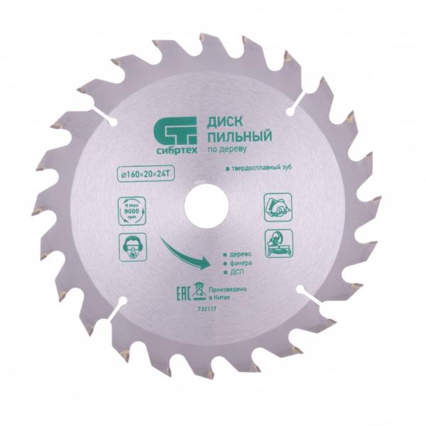 Диск пильный по дереву 160x20/16 мм 24 зуба, СИБРТЕХ