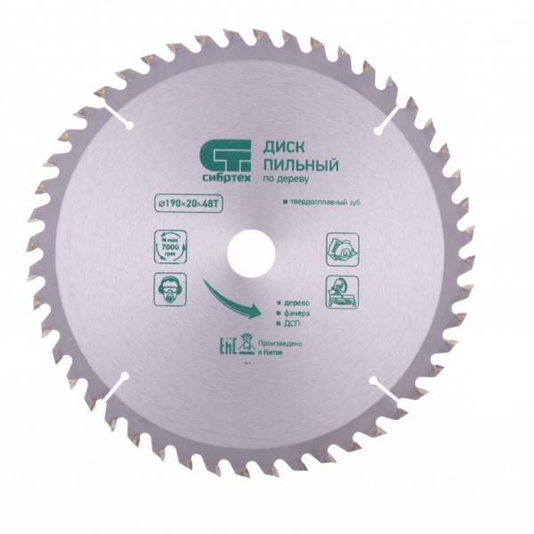 Диск пильный по дереву 190x20/16 мм 48 зубьев, СИБРТЕХ