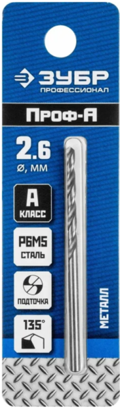 Сверло по металлу 2,6x57/30 мм Р6М5, цилиндрический хвостовик, ЗУБР