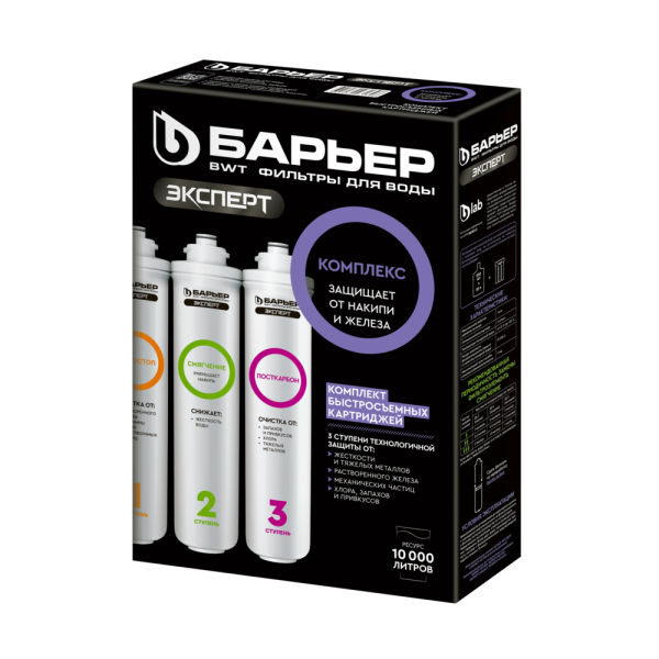 Комплект картриджей Барьер Эксперт Комплекс