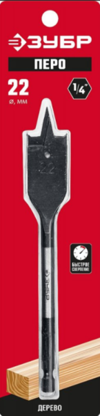 Сверло по дереву перовое 22x152 мм, шестигранный хвостовик, Зубр