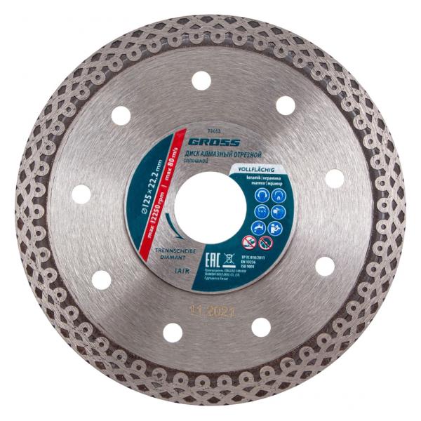 Диск алмазный по камню 125х1,2х22,2 мм Jaguar сплошной, GROSS