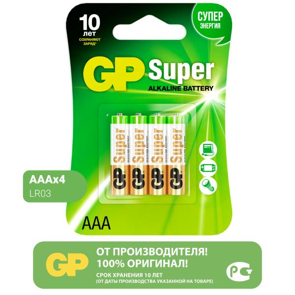Батарейка алкалиновая Super Alkaline ААА LR03 BP4, 4шт, GP