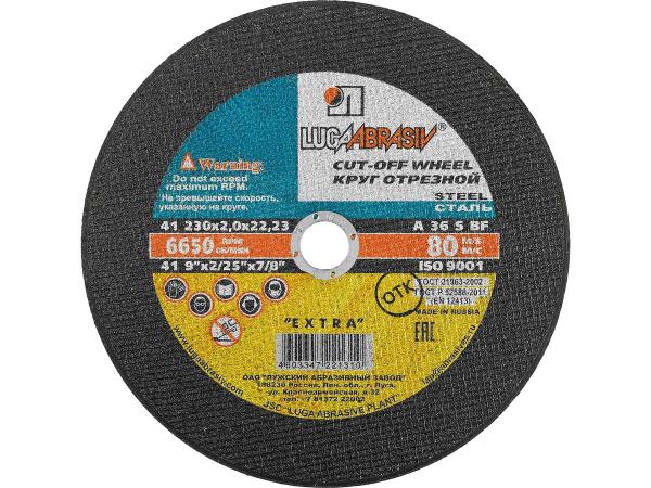 Диск отрезной по металлу 230х2х22,23 мм, LUGAABRASIV