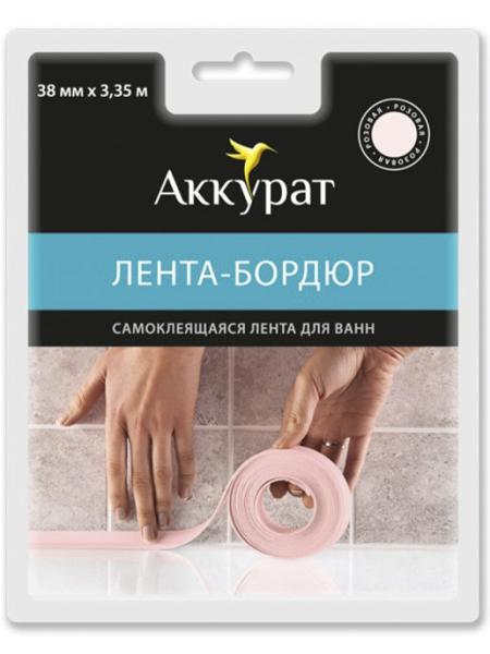 Лента бордюрная Аккурат 20*20 3,35 м розовая hk50629