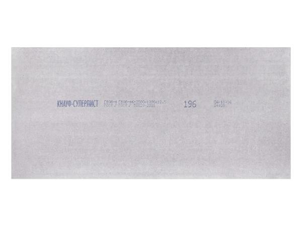 Лист гипсоволокнистый влагостойкий 2500х1200х12,5мм (ГВЛ-В1), Knauf