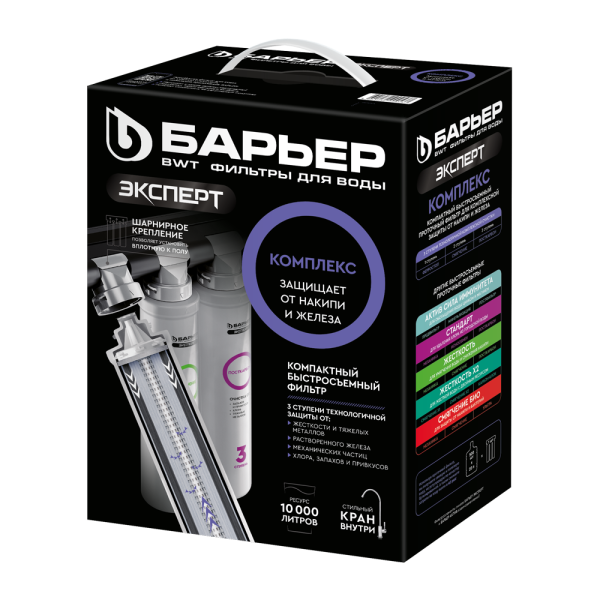Фильтр для воды Барьер Эксперт Комплекс