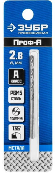 Сверло по металлу 2,8x61/33 мм Р6М5, цилиндрический хвостовик, ЗУБР