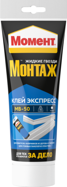 Клей монтажный МОМЕНТ МОНТАЖ 250г Экспресс (МВ-50)