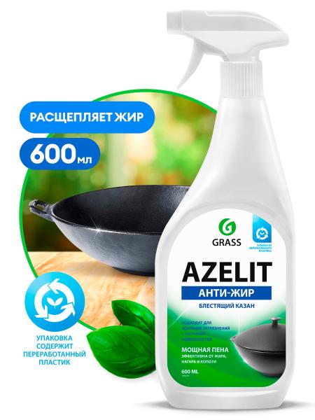Средство чистящее для кухни "AZELIT" Казан анти-жир 600 мл (тригер), Grass