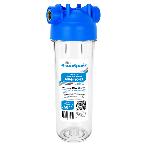 Фильтр магистральный Аквабрайт АБФ SL10, 1/2", прозрачный корпус