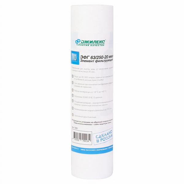 Картридж механический Джилекс ЭФГ 63/250 SL10, 20мкм