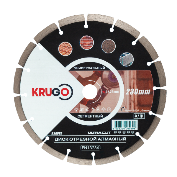 Диск алмазный по бетону 230x2,6x22,23 мм сегментный, Krugo