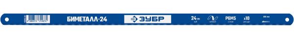 Полотно по металлу биметалическое 300 мм 24 TPI, Зубр