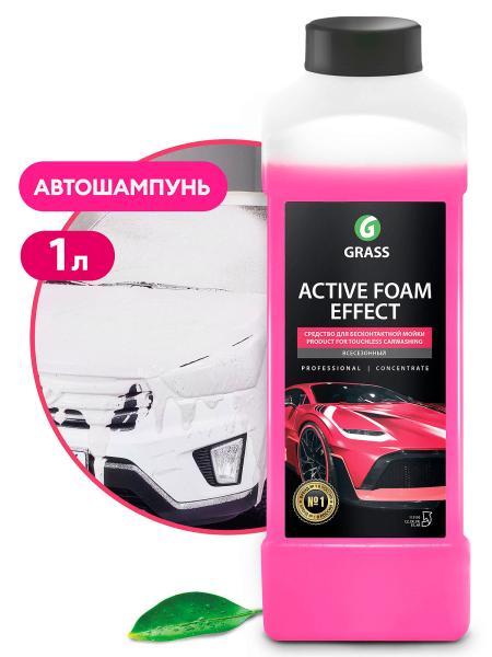 Пена активная "Active Foam Effect" 1 л, Grass
