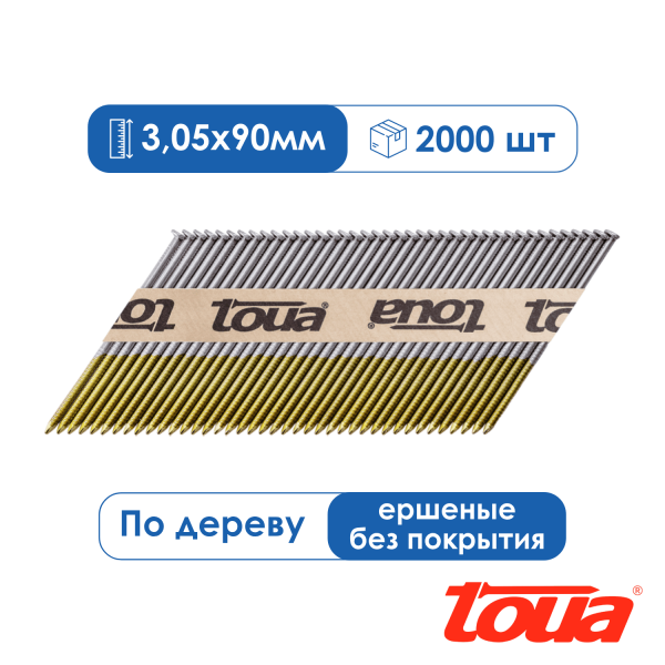 Гвозди по дереву реечные ершеные Toua RiBrt 3,05x90 мм, 2000 шт