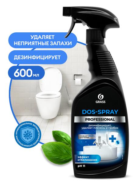 Средство для удаления плесени "Dos-Spray Professional" 600 мл (триггер), Grass