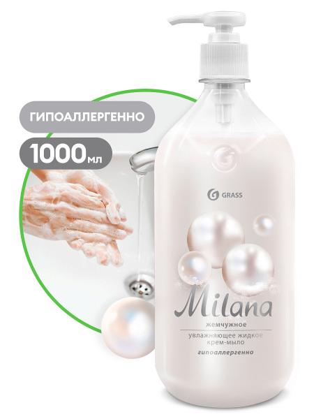 Крем-мыло жидкое увлажняющее "Milana" жемчужное 1000 мл (дозатор), Grass