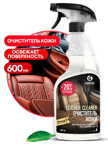 Очиститель натуральной кожи "Leather Cleaner" 600 мл (триггер), Grass