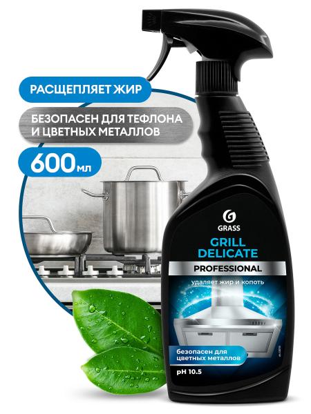 Средство чистящее "Grill Delicate Professional" 600 мл (триггер), Grass