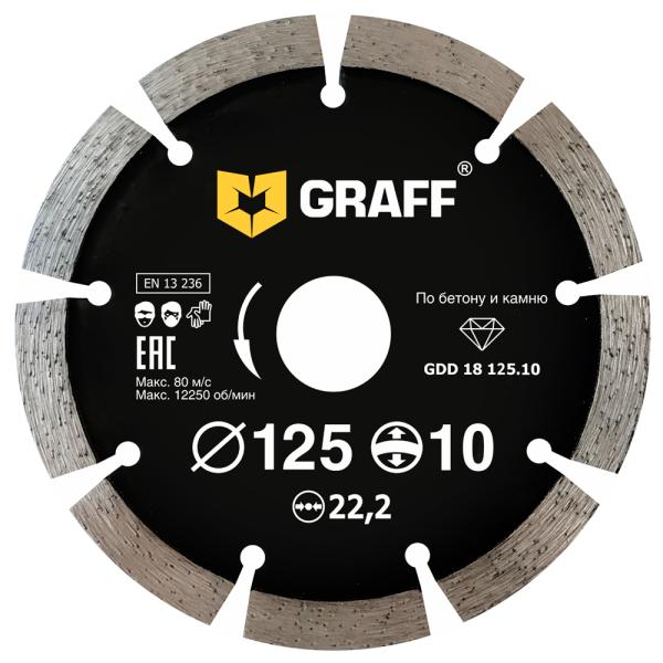 Диск алмазный по бетону и камню 125х2,0х22,23 мм сегментный, GRAFF