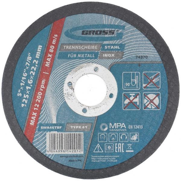Диск отрезной по металлу 125х1,6х22,2 мм, GROSS