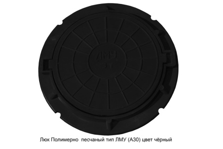 Люк полимерно-композитный ЛМУ 750 мм (3т) чёрный