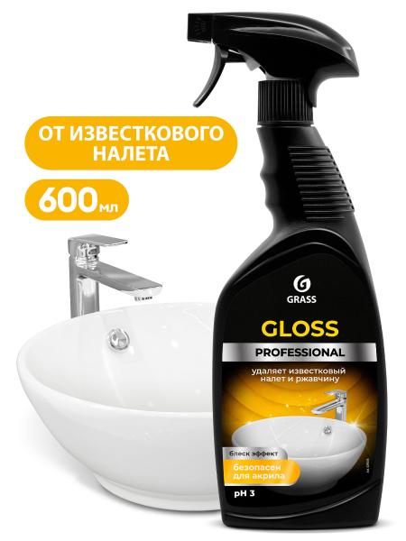 Средство для сан.узлов "Gloss Professional" чистящее 600 мл (триггер), Grass