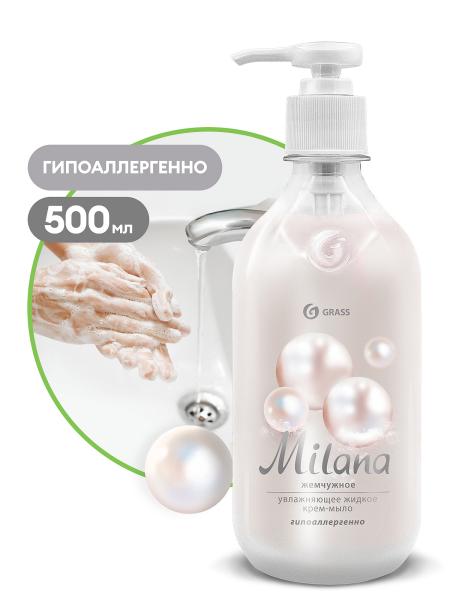 Крем-мыло жидкое увлажняющее "Milana" жемчужное  500 мл (дозатор), Grass