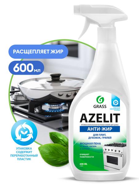 Средство чистящее для кухни AZELIT (антижир) 0,6л Grass