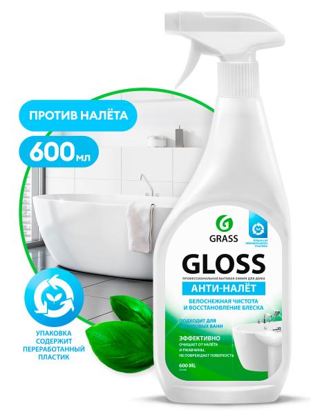 Средство для ванной комнаты чистящее GLOSS 0,6л Grass