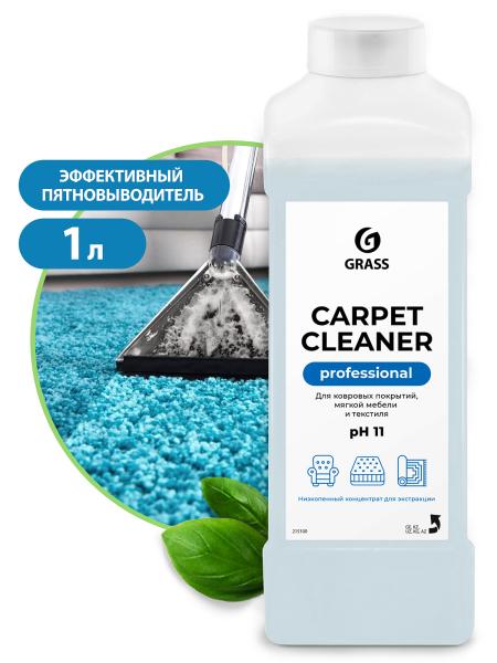 Очиститель ковровых покрытий CARPET CLEANER (низкопенный) 1л Grass