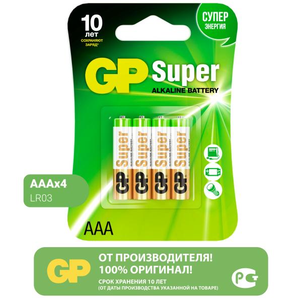 Батарейка  Super Alkaline LR03 BP4 (ААА)  (уп.=4шт.), GP