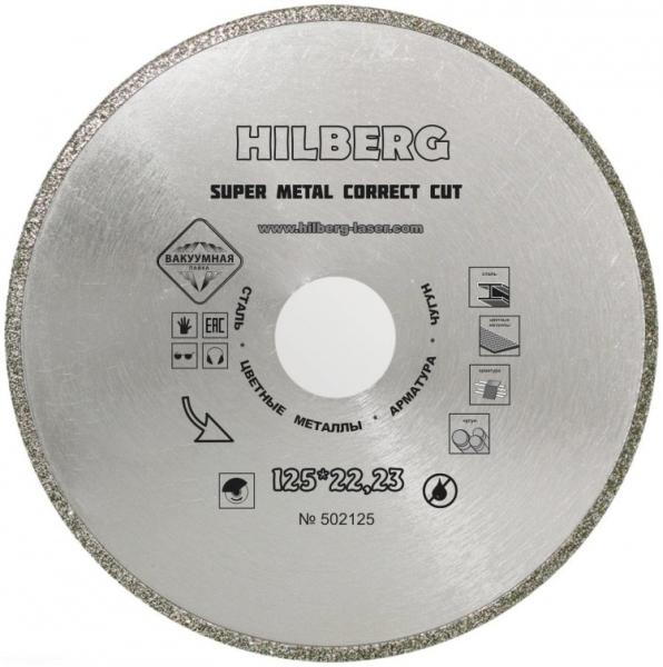 Диск алмазный по металлу 125x1,5x22,23 мм Super Metal Сorrect Cut сплошной, Hilberg