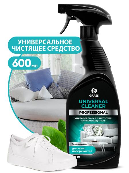 Средство чистящее универсальное "Universal Cleaner Professional" 600 мл (триггер), Grass