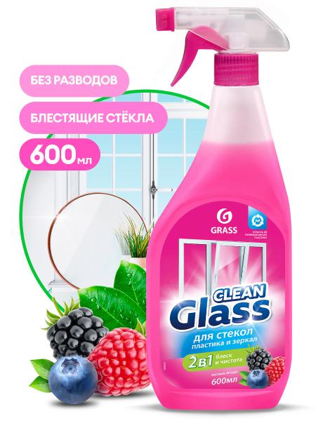 Средство для мытья стекол и зеркал CLEAN GLASS блеск 0,6л (лесные ягоды) Grass