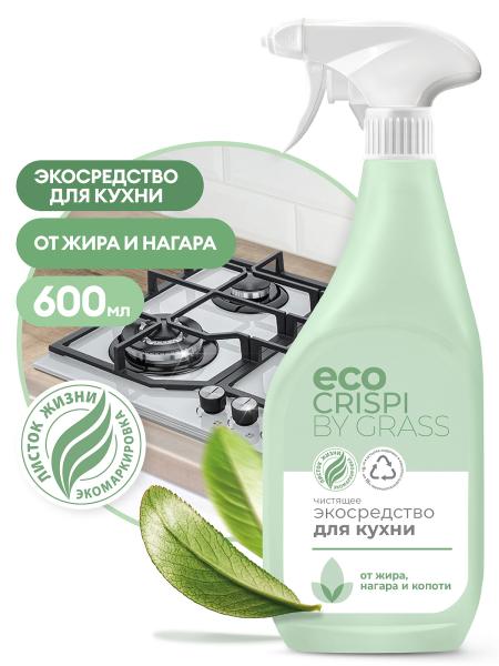 Экосредство для кухни CRISPI чистящее 600мл (триггер), Grass