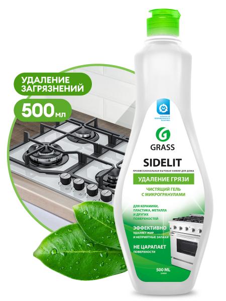 Средство чистящее для кухни и ванной SIDELIT (щелочное) 0,5л Grass