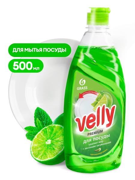 Средство для мытья посуды "Velly Premium" лайм и мята 500 мл, Grass